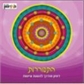 התעוררות- דיסק