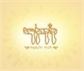 זוהר- דיסק