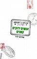 אנשים ירוקים