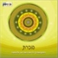 סכרת- דיסק
