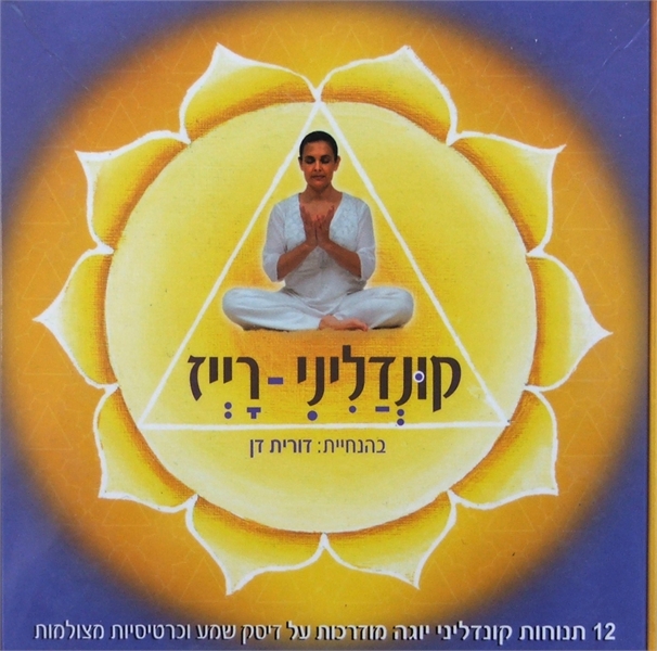 קונדליני-רייז