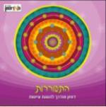 התעוררות- דיסק
