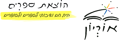 אוריון