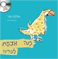 מה אכפת לברווז