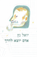 אדם יוצא לדרך