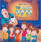 הקצפת של הרפת