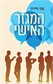 המגזר האישי