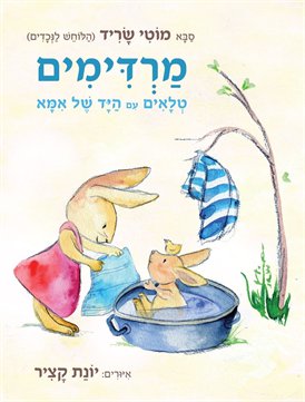 מרדימים