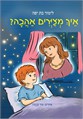 איך מציירים אהבה
