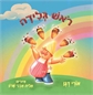 ראש גלידה