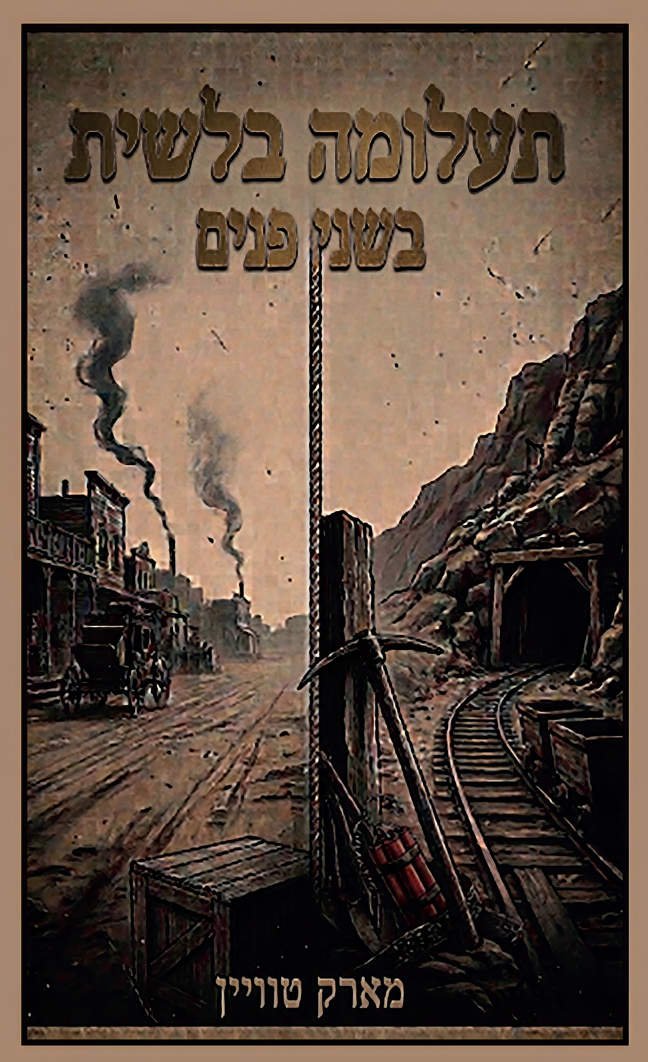 תעלומה בלשית