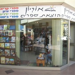 החנות