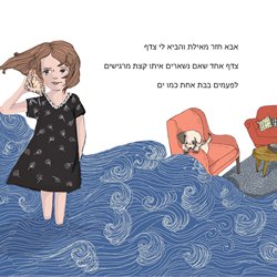 כמו ים-1