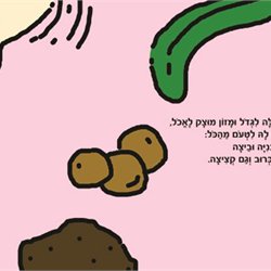 כפולת עמודים מספר ילדים