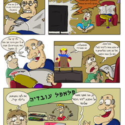 אופיר כהן