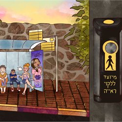 אמא14,15