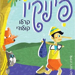 רננה קול חייט